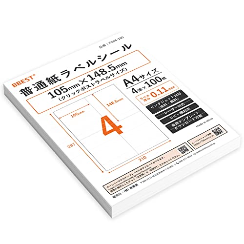 専用ページ★ 梱包シール ステッカー 紙モノ ラッピング用品 大量 100サイズ Amazon | クラフトシール A4 無地 茶色用紙 100枚入 | シール